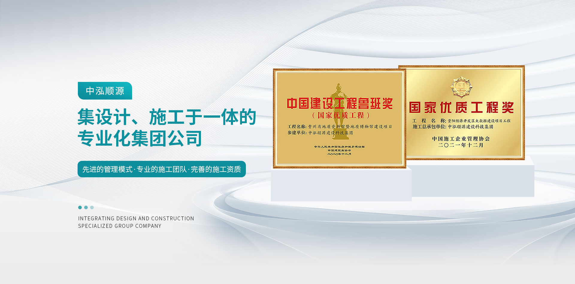 集團業(yè)務(wù)